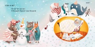 А вот и нет! фото книги 6