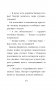 Тайный дневник кота Бориса (выпуск 4) фото книги маленькое 17