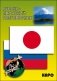 Русско-японский разговорник фото книги маленькое 2