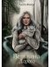 Ведьмина дорога фото книги маленькое 2