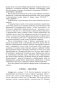 Беларускія аднакарэнныя і сугучныя словы з рускімі адпаведнікамі фото книги маленькое 7