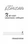 Хип-хоп маленьких лебедей фото книги маленькое 5