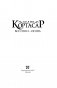 Все огни - огонь фото книги маленькое 4