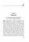Люди, которые играют в игры: Психология человеческой судьбы фото книги маленькое 7