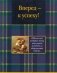 Вперед - к успеху! фото книги маленькое 2