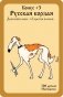 Настольная игра "Русский Манчкин" фото книги маленькое 9