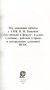 Все домашние работы к учебнику и рабочей тетради УМК Н.И. Быковой, М.Д. Поспеловой "Английский в фокусе". "Spotight". 4-й класс. ФГОС фото книги маленькое 4
