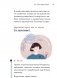 Тело, эмоции, отношения, ты. Красивая книга о взрослении для девочек фото книги маленькое 7