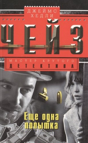 Еще одна попытка фото книги