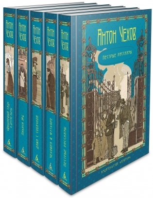 Пятитомник (комплект) фото книги