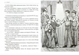 Тимур и его команда. Рассказы фото книги 2