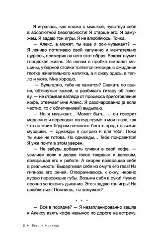 Дочь Земли: трансформация женской судьбы фото книги 9