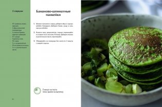 Знаю, что приготовить! Разноцветные рецепты от нутрициолога Марии Кардаковой фото книги 2