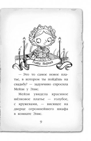 Щенок под прикрытием фото книги 10