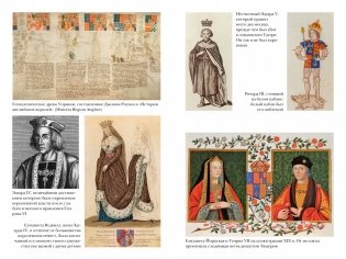 Основание: история Англии. От самых начал до эпохи Тюдоров фото книги 7