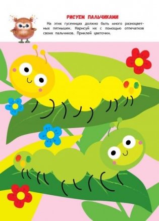 Учимся писать и рисовать. Книжка с наклейками. 3+ фото книги 2