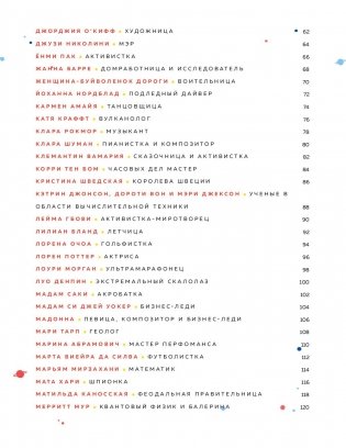 Сказки на ночь для юных бунтарок 2 фото книги 21