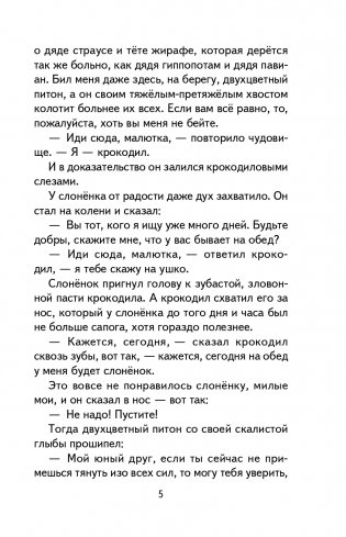 Сказки (ил. В. Канивца) фото книги 6