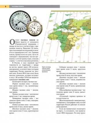География России. Полная энциклопедия фото книги 7
