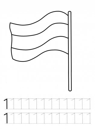 Пишу цифры фото книги 3