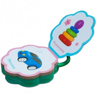 Малышарики. Погремушки. Пора играть! фото книги 2