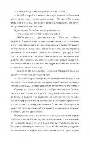 Сердце Эрии фото книги 9