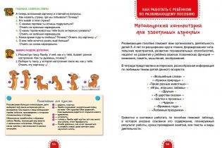 Здравствуй, солнышко! Волшебная тетрадь для рисования, размышлений, разговоров и чтения вслух. Развиваем речь! 3-4 года фото книги 7