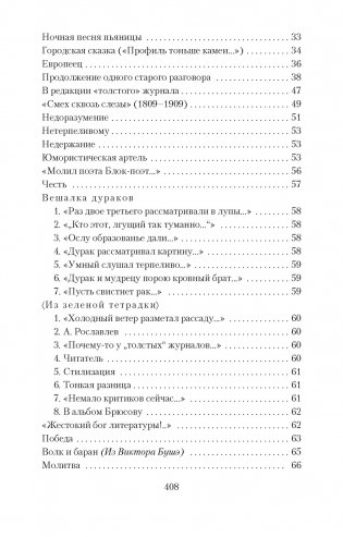 Городской романс фото книги 3