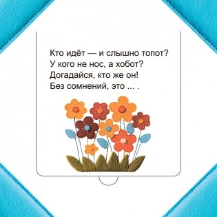 Кто прячется в Африке? фото книги 4