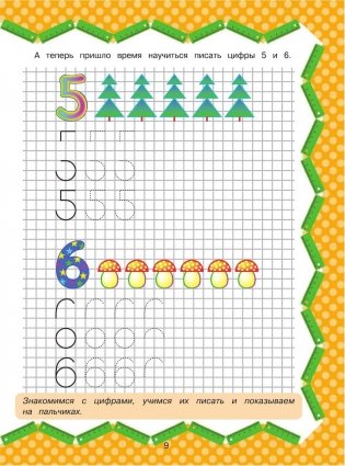 Полный курс обучения счету фото книги 10