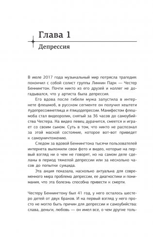 Успокойся и слушай доктора фото книги 13