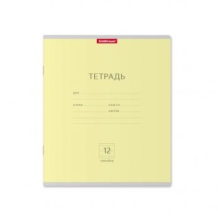 Тетрадь школьная "Классика", 12 листов, линейка фото книги 5