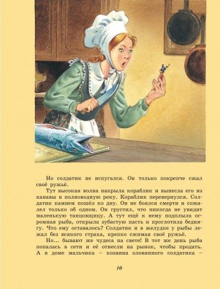 Большая книга любимых сказок фото книги 11