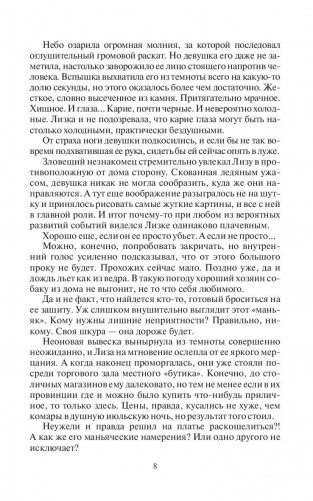 Комендантский час фото книги 9