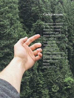 Работа в процессе фото книги 7