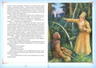 Оптинские яблони. Повесть о преподобном Амвросии, старце Оптинском фото книги 2