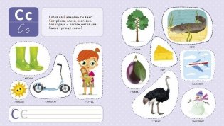 Первые книжки малыша. Моя первая азбука фото книги 4