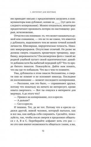 Смерти.net фото книги 8