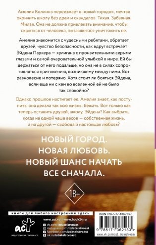 Она со мной фото книги 2