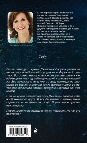 Колыбельная звезд фото книги 17