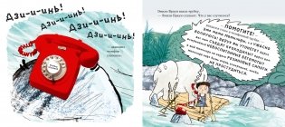 Эмили Браун и слоновья тревога фото книги 4