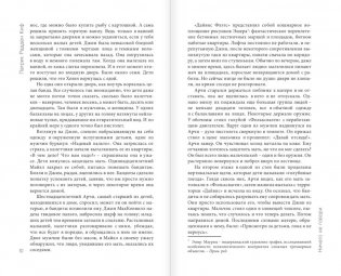 Ничего не говори. Северная Ирландия: cмута, закулисье, «голоса из могил» фото книги 5