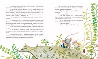 Эй становится взрослым фото книги 3