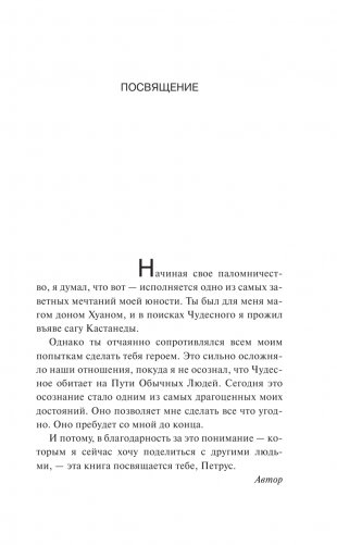 Дневник мага фото книги 4