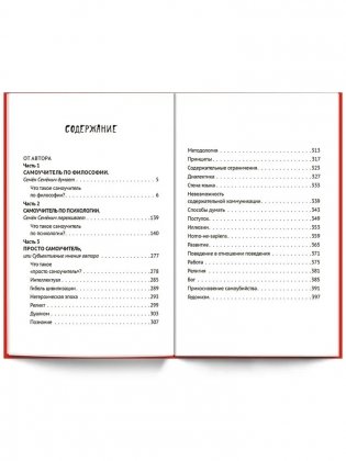 Самоучитель. Полная версия, 3в1 фото книги 3