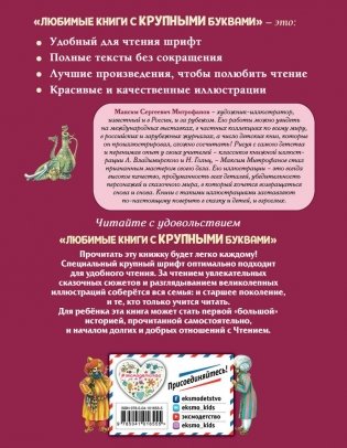 Приключения Синдбада-морехода фото книги 2