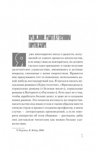 Все предельно фото книги 6