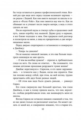 Спаси нас. Книга 3 фото книги 6