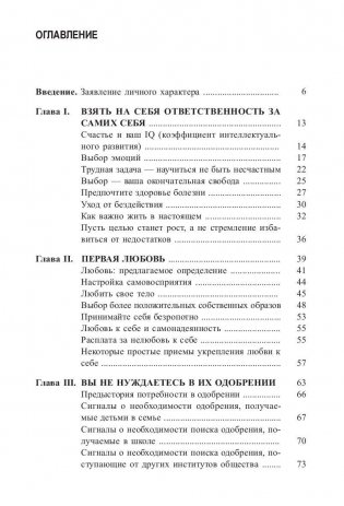 Как избавиться от комплекса неполноценности фото книги 2