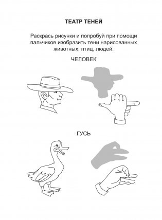 Умный малыш. Раскраска. Тренируем пальчики фото книги 3